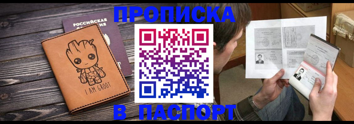 временная регистрация для школы в Адыгейске